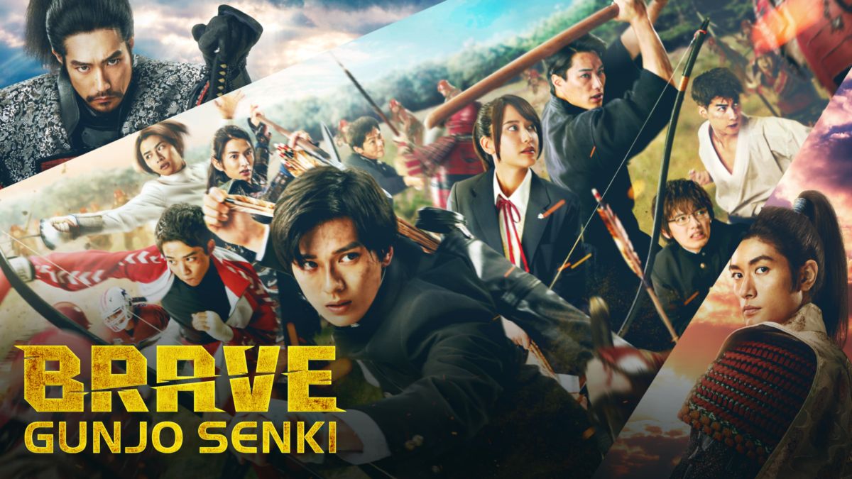 Brave: Gunjyo Senki